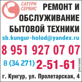 Логотип компании Авторизованный Сервисный Центр "Сатурн-Сервис" ИП Сухоруков И.В.